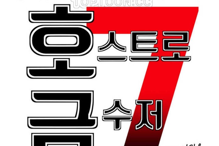 男公关与富家女第21话