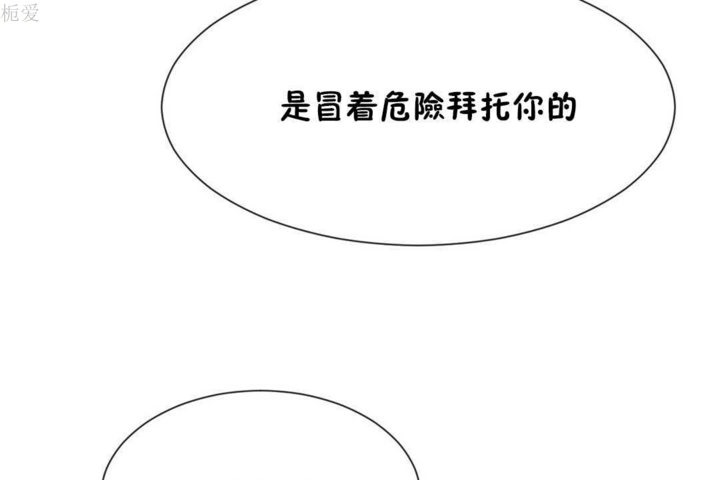 男公关与富家女第21话