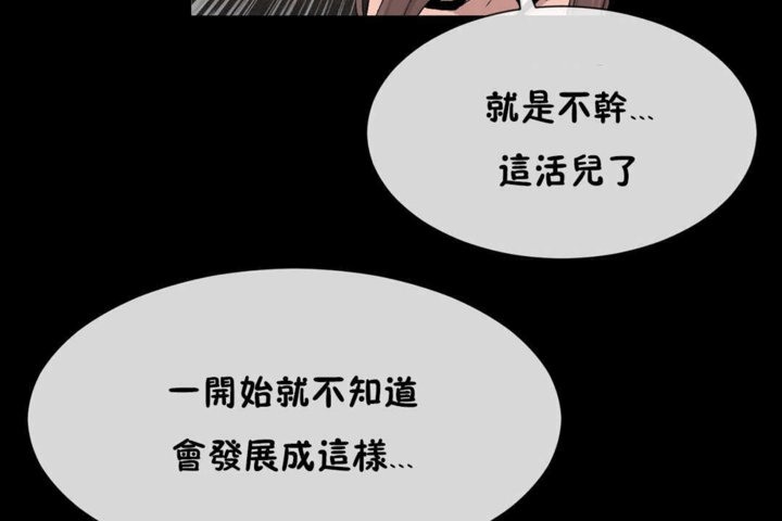 男公关与富家女第21话