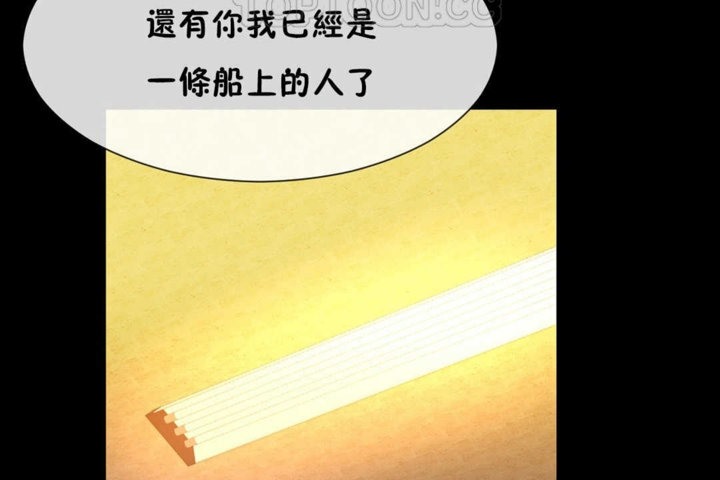 男公关与富家女第21话