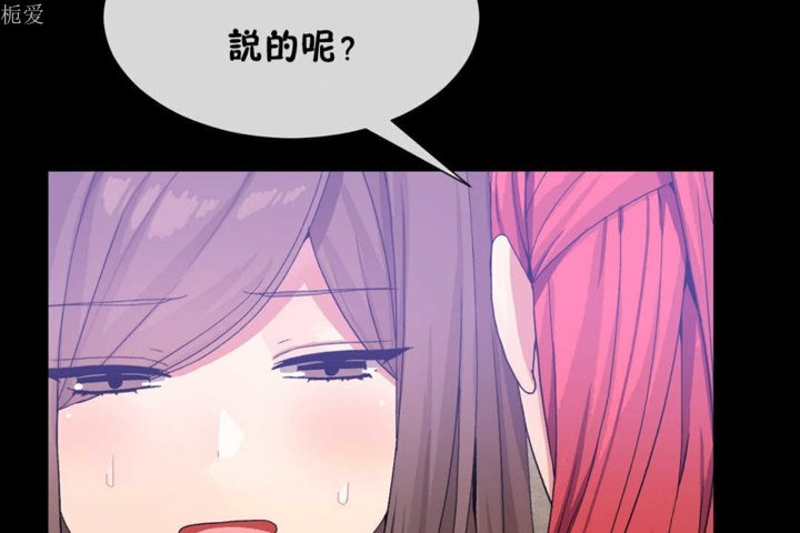 男公关与富家女第21话