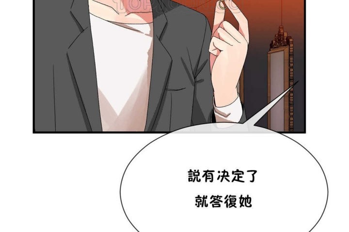 男公关与富家女第22话