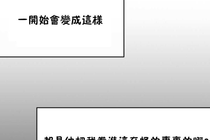 男公關與富家女第22話