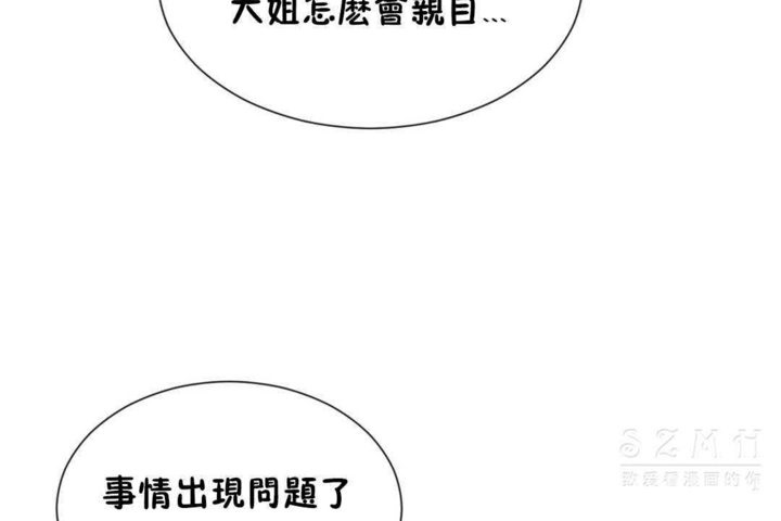 男公关与富家女第23话