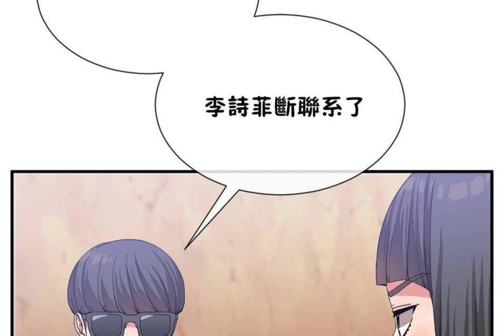 男公关与富家女第23话