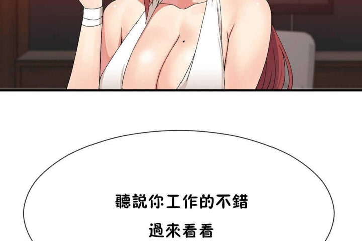 男公关与富家女第23话