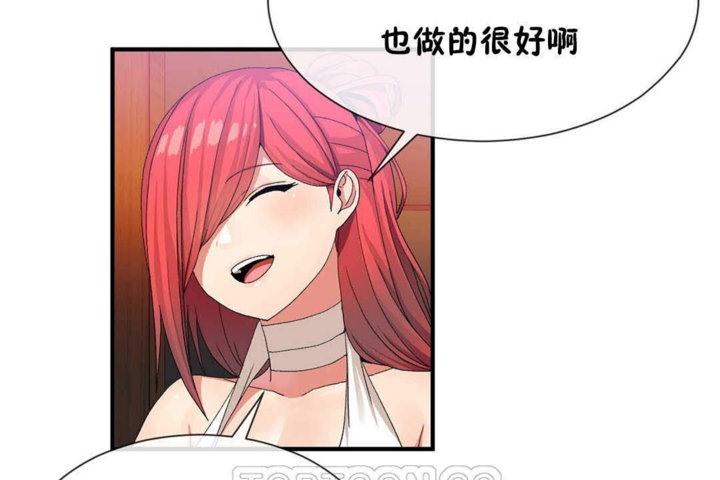 男公关与富家女第23话