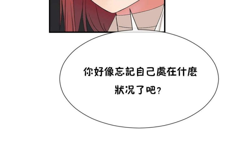 男公关与富家女第23话