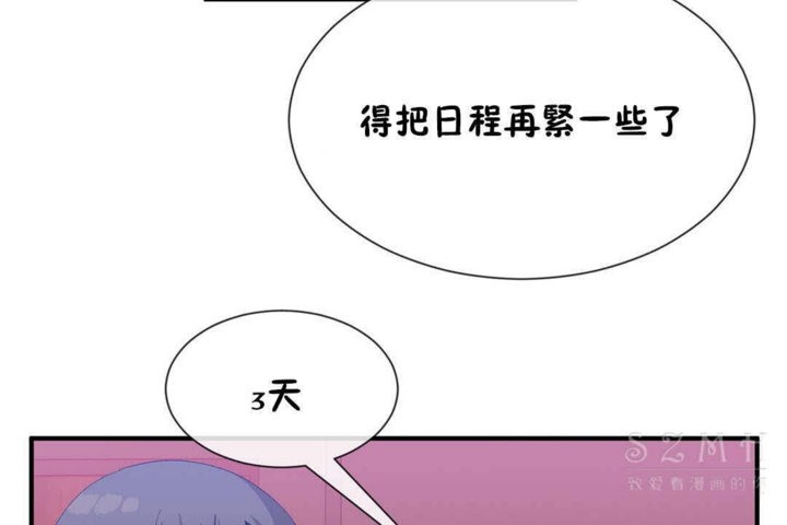 男公关与富家女第23话