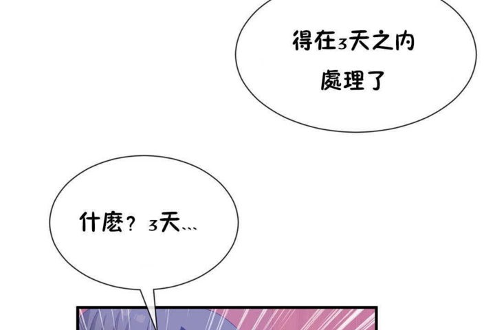 男公关与富家女第23话