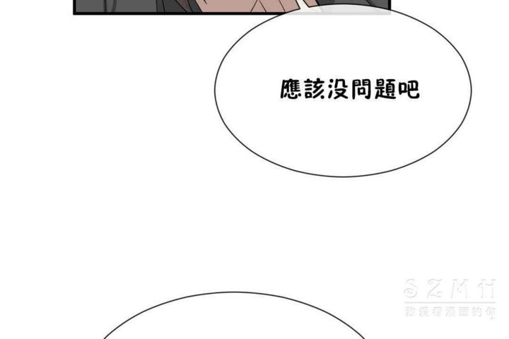 男公關與富家女第23話