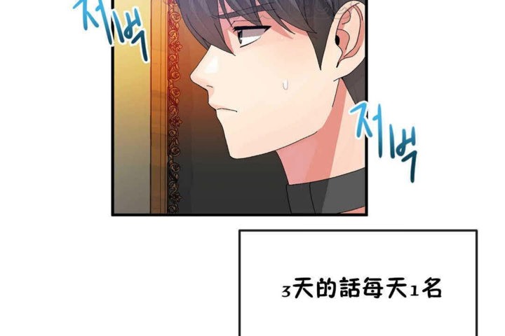 男公关与富家女第24话