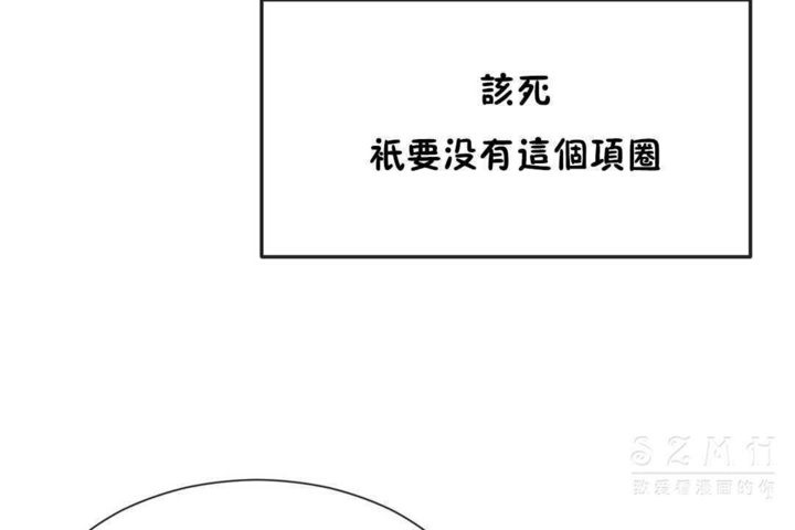 男公关与富家女第24话