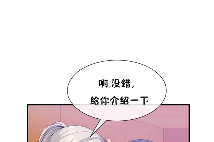 男公關與富家女第24話