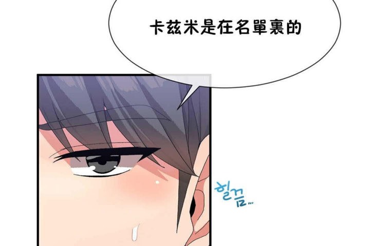 男公关与富家女第24话