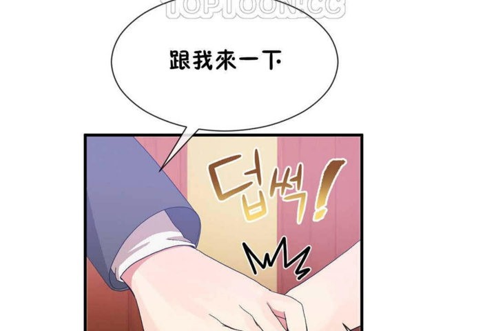 男公关与富家女第24话