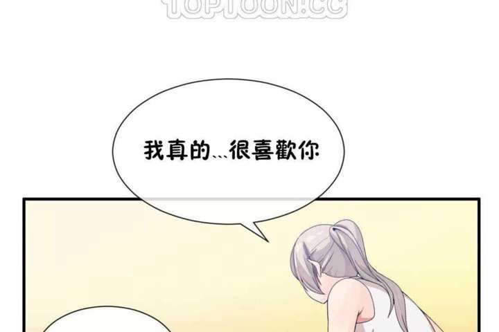 男公關與富家女第25話