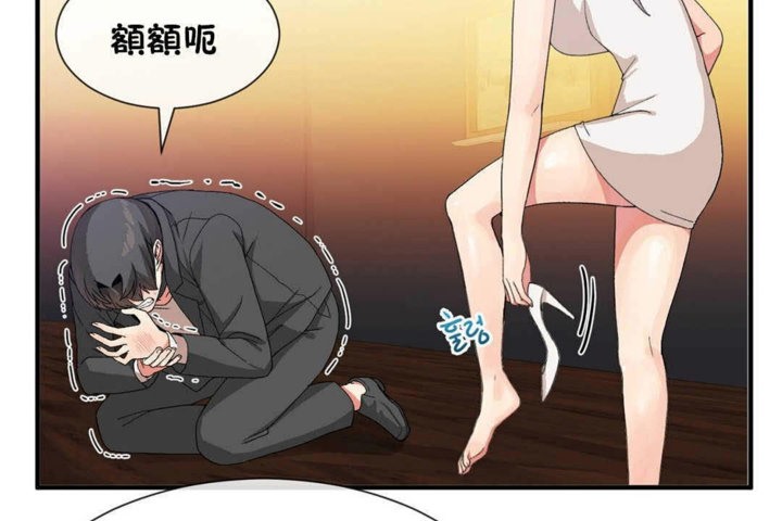 男公關與富家女第25話