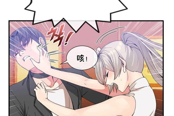 男公关与富家女第25话