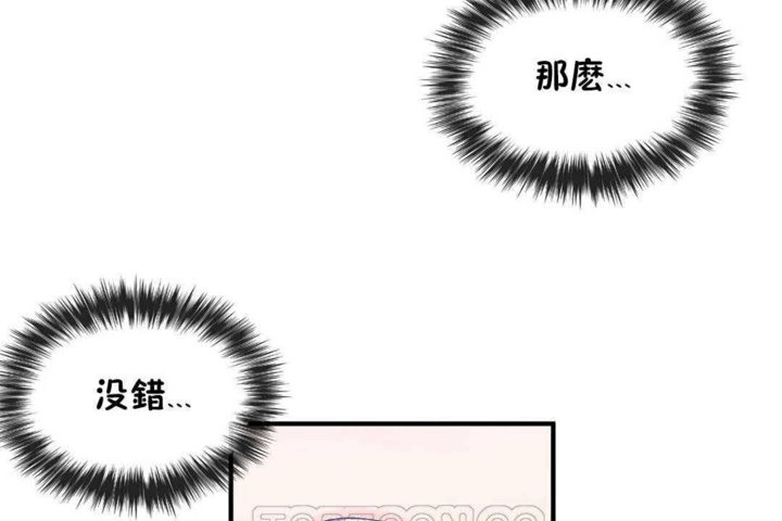 男公关与富家女第25话