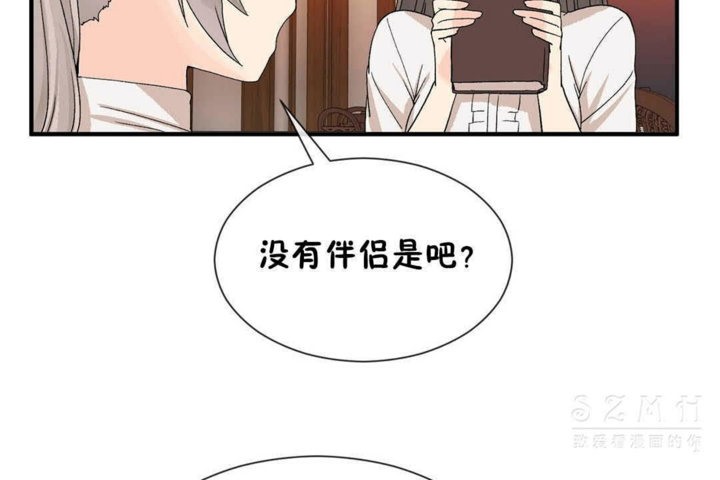 男公关与富家女第25话