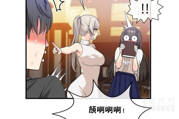 男公关与富家女第25话