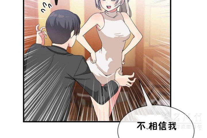 男公關與富家女第25話