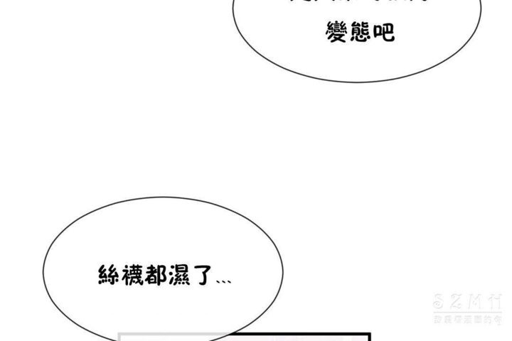 男公关与富家女第26话