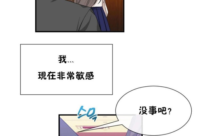 男公關與富家女第26話