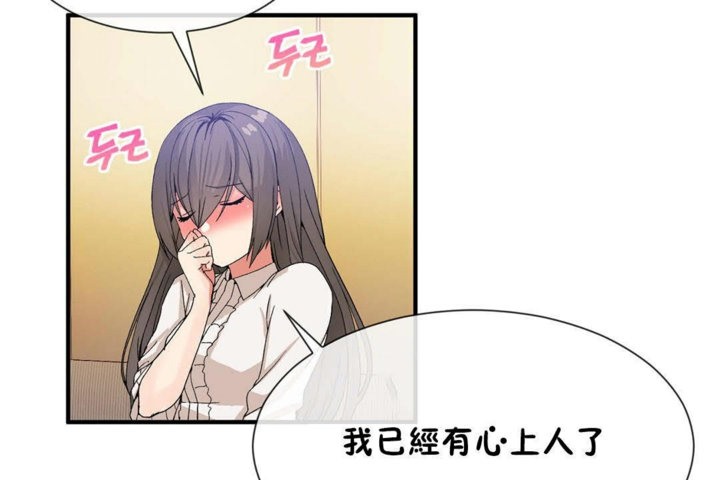 男公关与富家女第26话