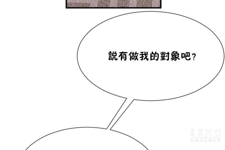 男公关与富家女第26话