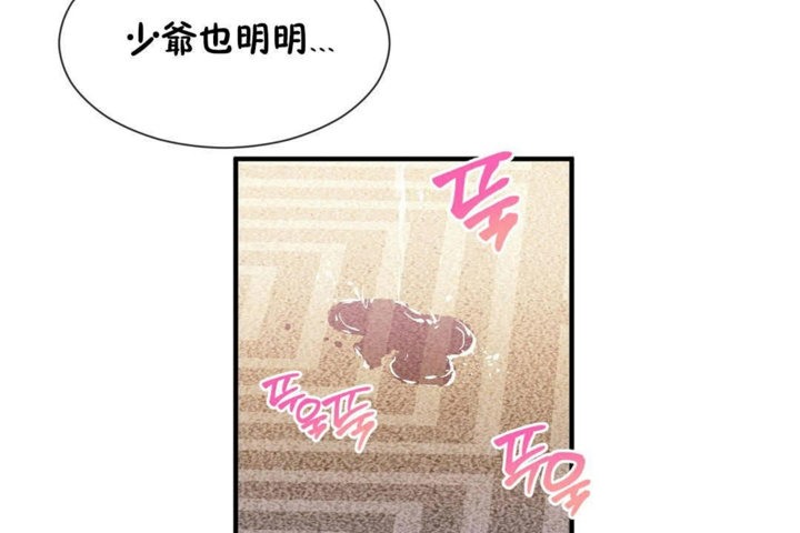 男公关与富家女第26话