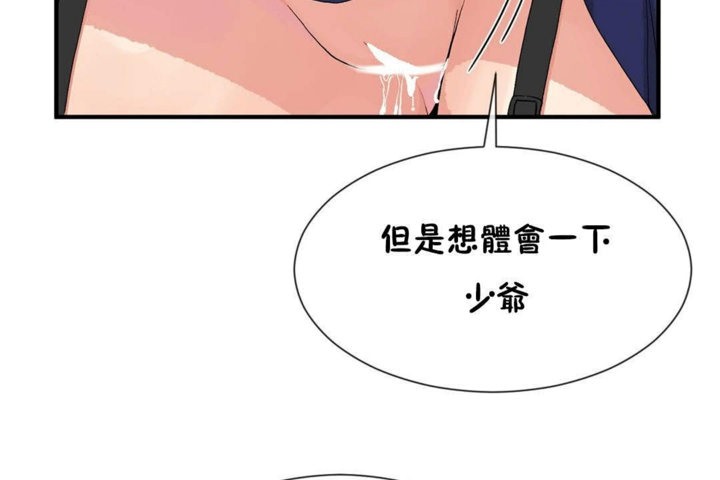 男公关与富家女第26话