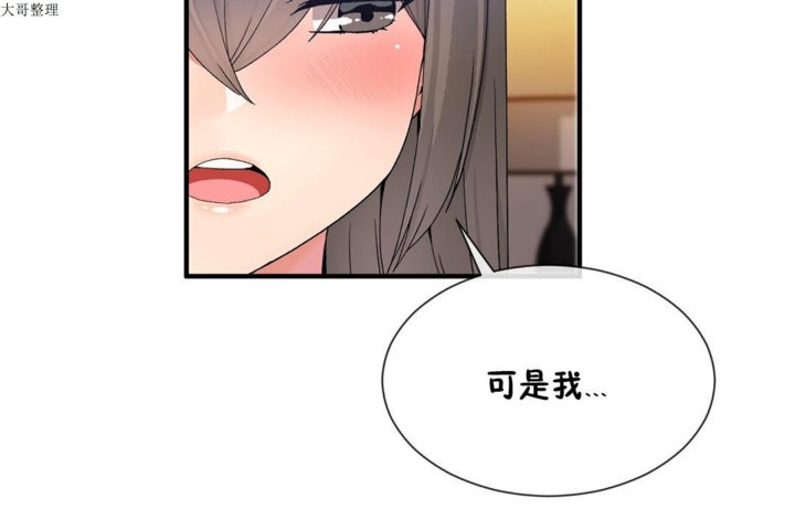 男公关与富家女第27话