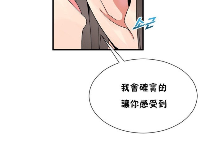 男公关与富家女第27话