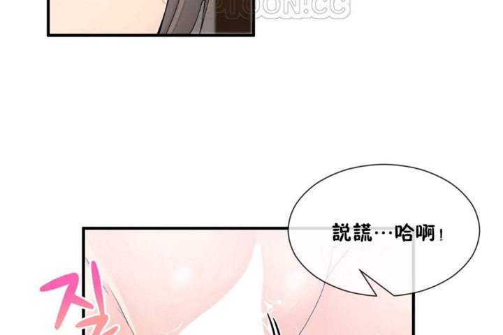 男公关与富家女第27话