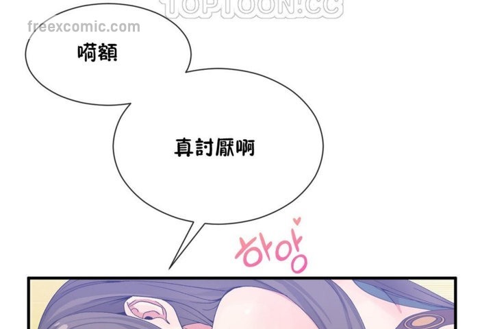 男公关与富家女第28话