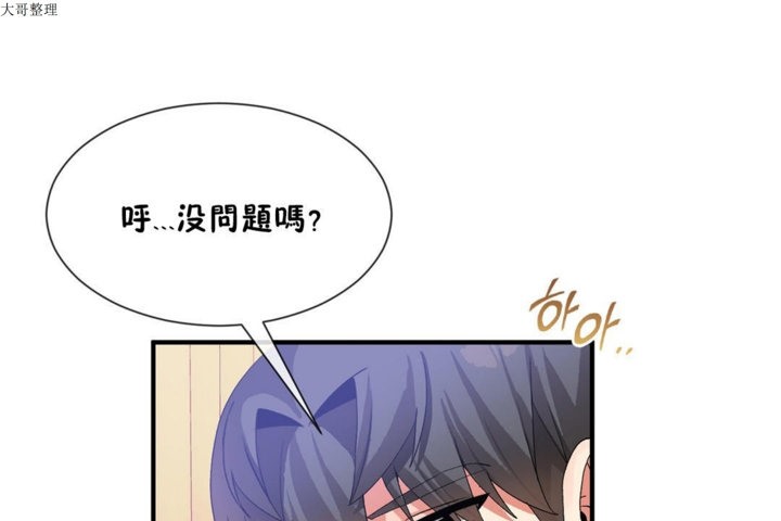 男公关与富家女第28话