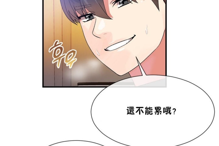 男公關與富家女第28話