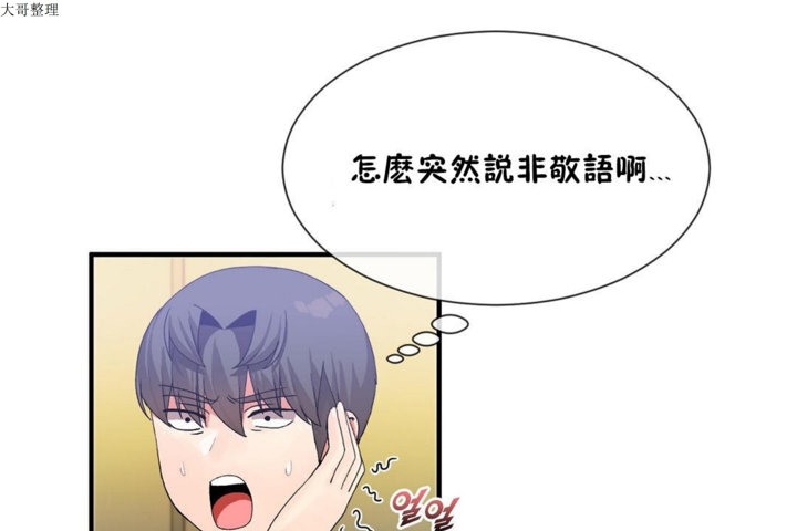 男公关与富家女第28话