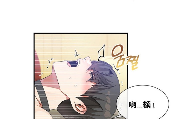 男公關與富家女第29話