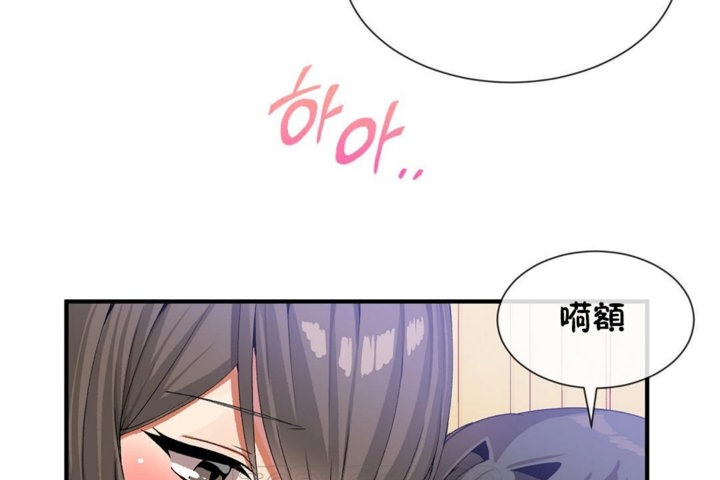 男公關與富家女第29話