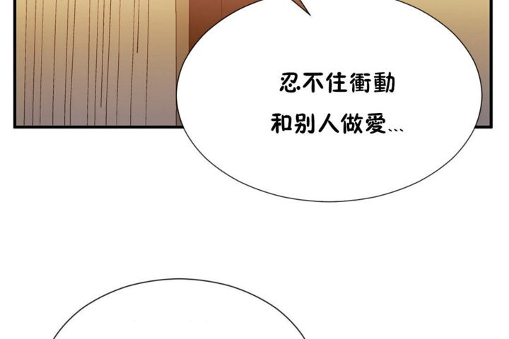 男公关与富家女第29话