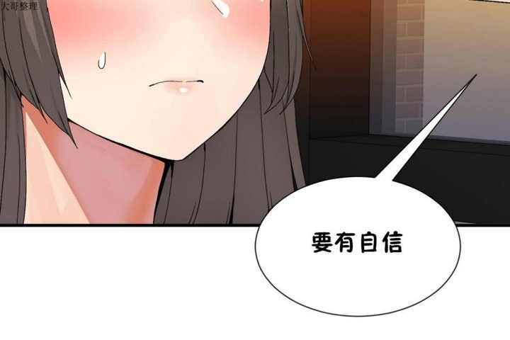 男公關與富家女第29話