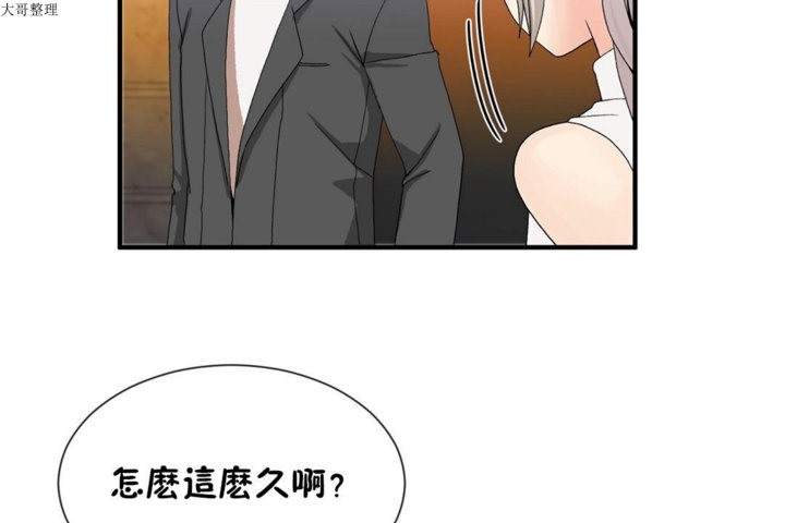 男公关与富家女第29话