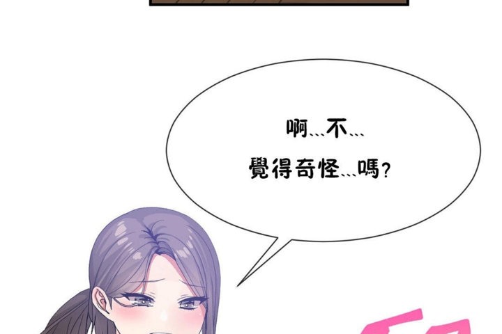 男公关与富家女第29话