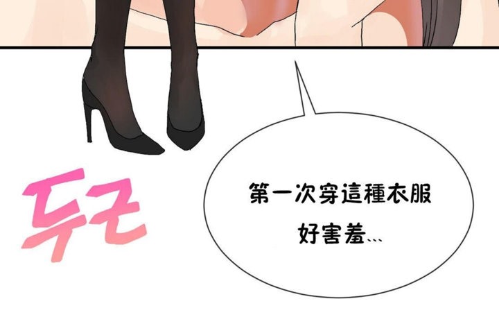 男公关与富家女第29话