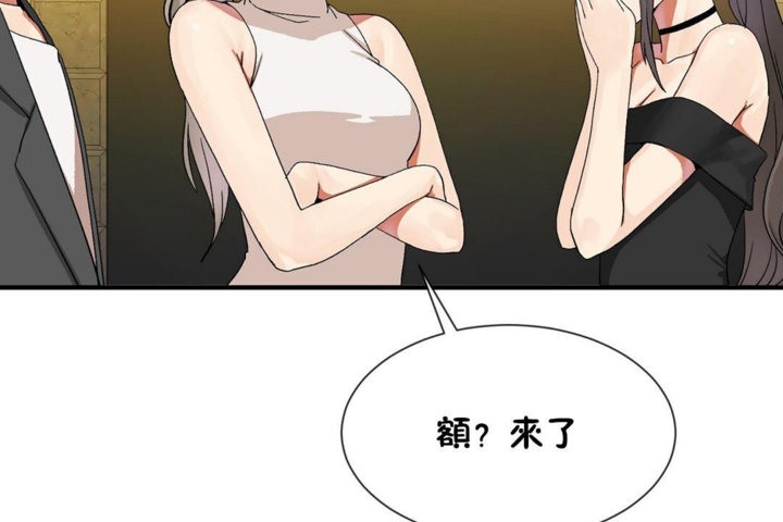 男公關與富家女第29話