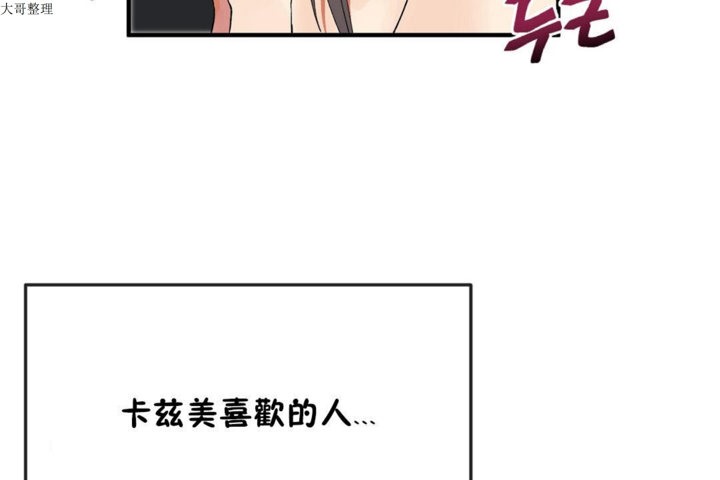 男公关与富家女第30话