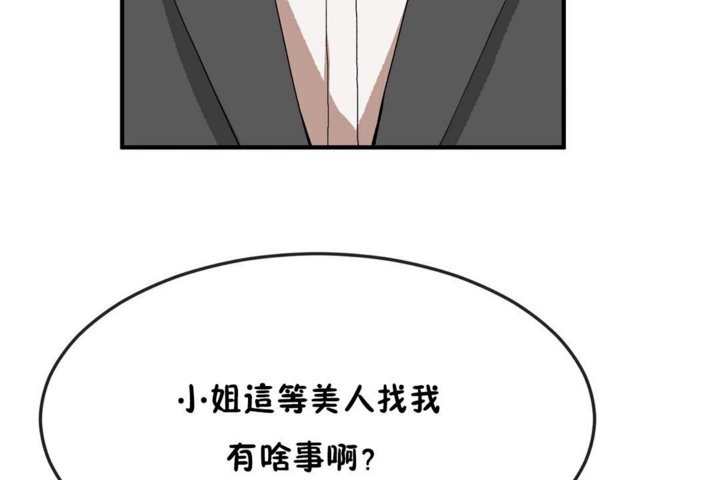 男公关与富家女第30话